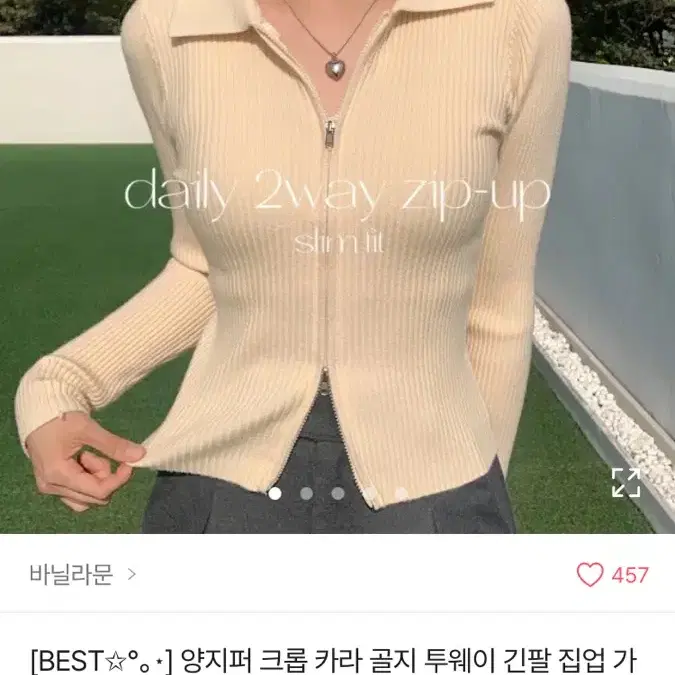 에이블리 골지 카라 투웨이 긴팔 집업 가디건