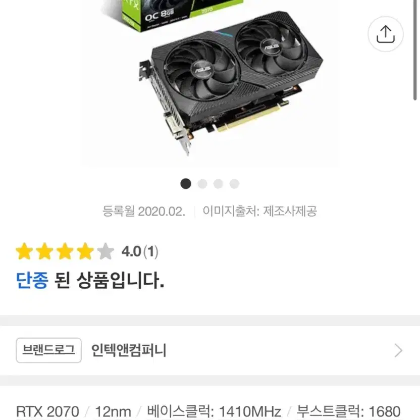 ASUS RTX 2070 8G 그래픽카드 팝니다