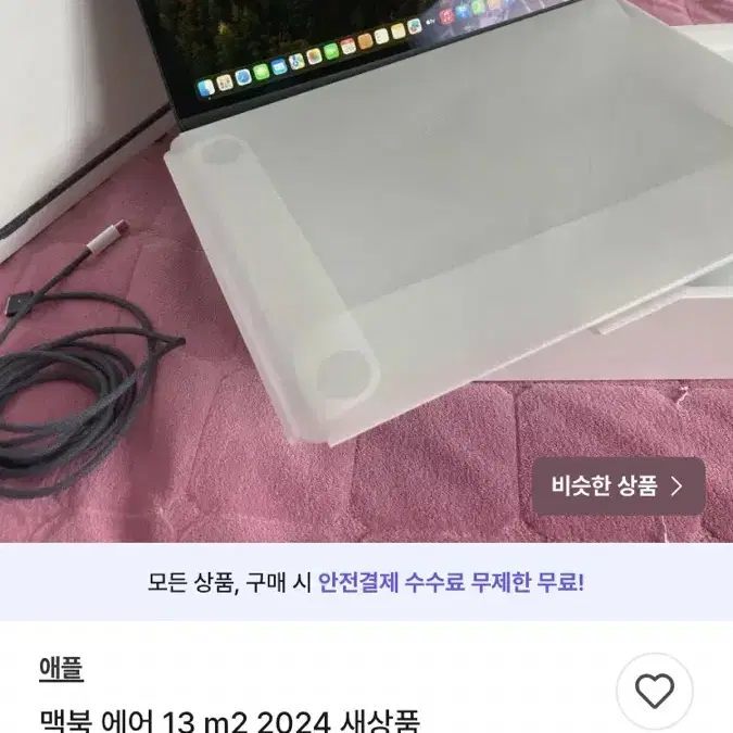 맥북에어 13 m2 2024 새상품 (좋게좋게꽃개)