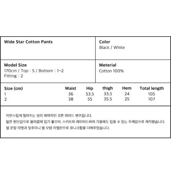 (새상품) 오헤시오 wide star cotton pants 2사이즈