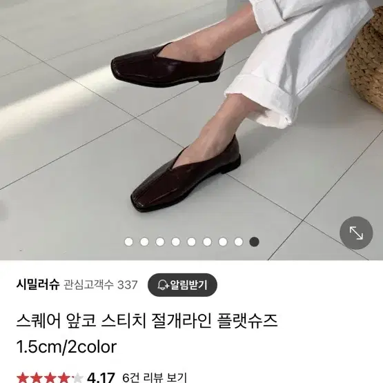 스퀘어 절개 로퍼 250 원가 4만