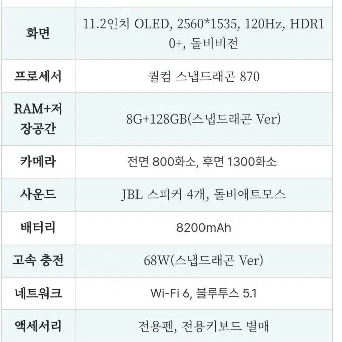 샤오신패드 프로 2022 용팡이