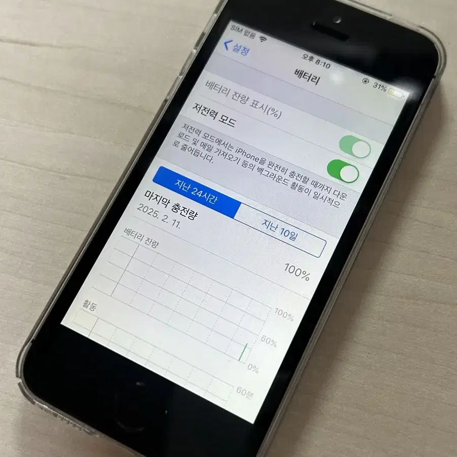 아이폰5s 스페이스그레이 16GB