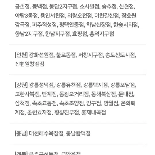 요기요 굽네치킨할인 300원판매