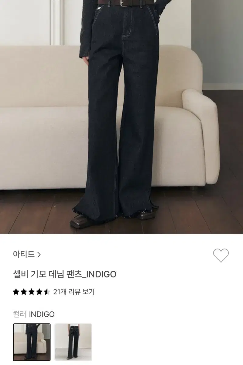 아티드 셀비 기모 데님 팬츠 INDIGO Msize