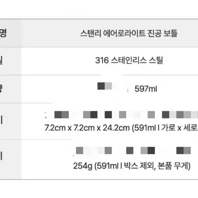 스탠리 텀블러 597ml