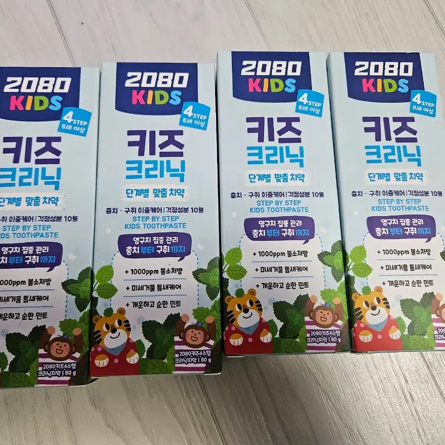 2080키즈4단계치약