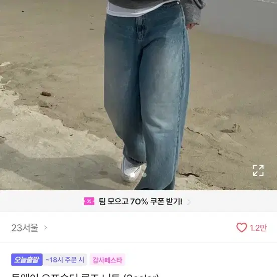 에이블리 봄 오프숄더 루즈 니트