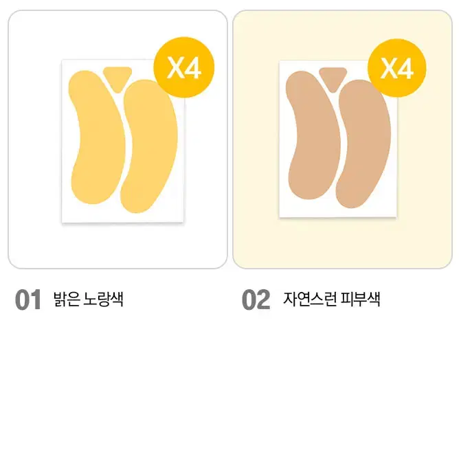 택포2천 골프 패치 4회분 2종 택1