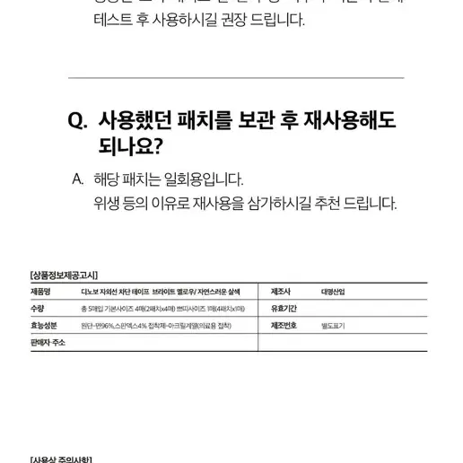 택포2천 골프 패치 4회분 2종 택1