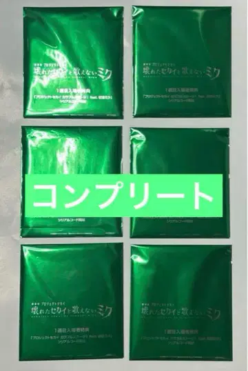 프로세카 입장객 혜택 컴플리트