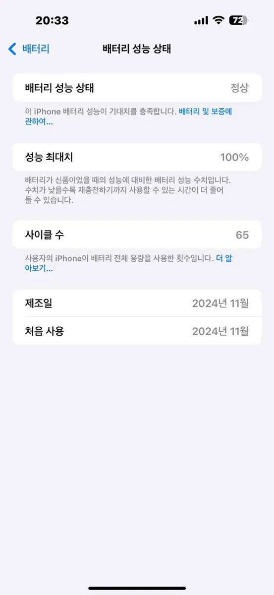 아이폰 16프로 맥스 256 데저트티타늄