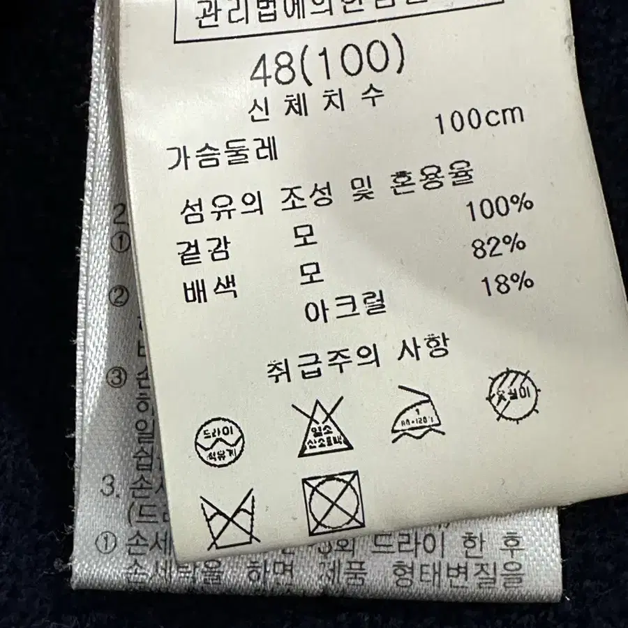 솔리드옴므 남성 자켓100