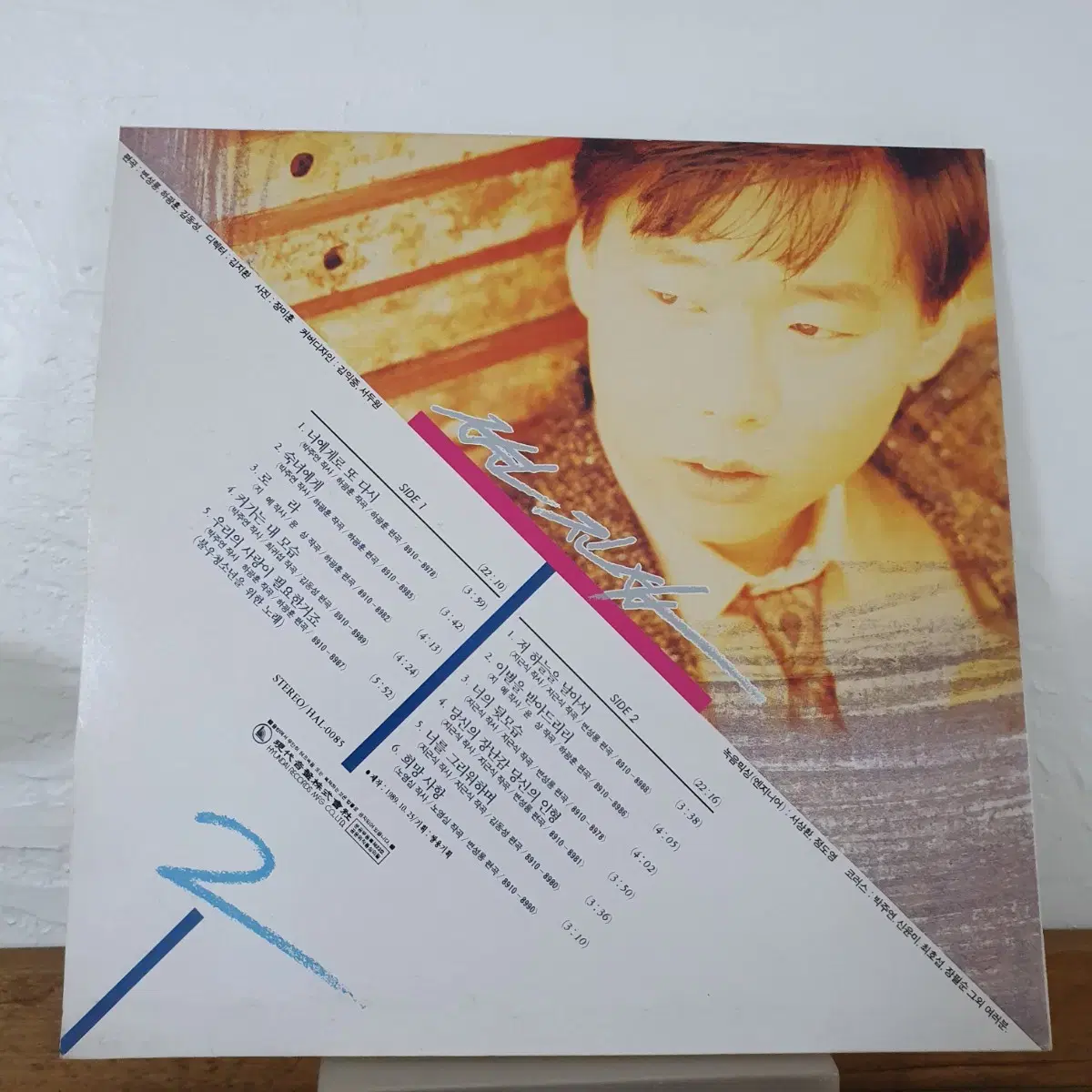 변진섭 2집 LP 1989초반