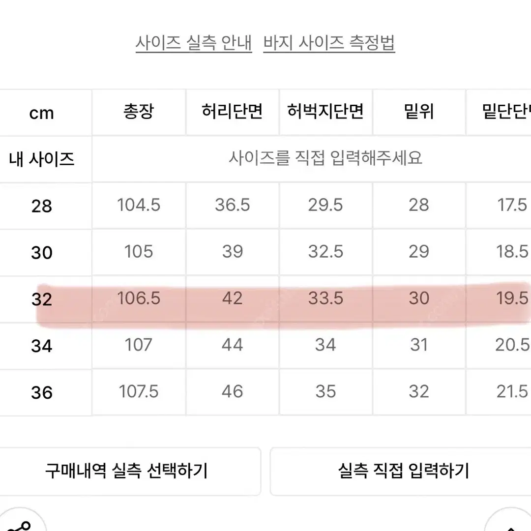 데밀 026 헐리우드 데님 원워시 32