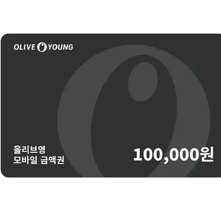 올리브영 10만원권