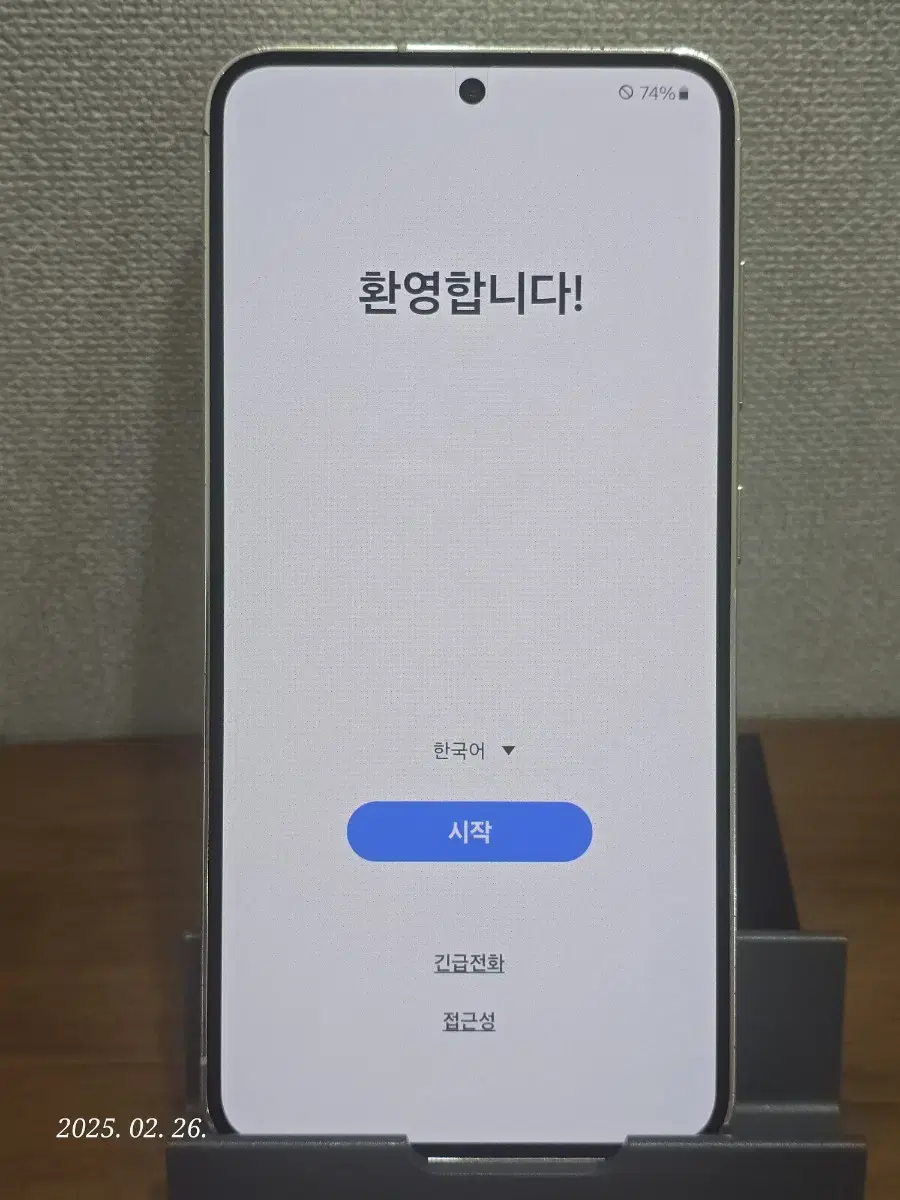 갤럭시 S23 크림색 512gb