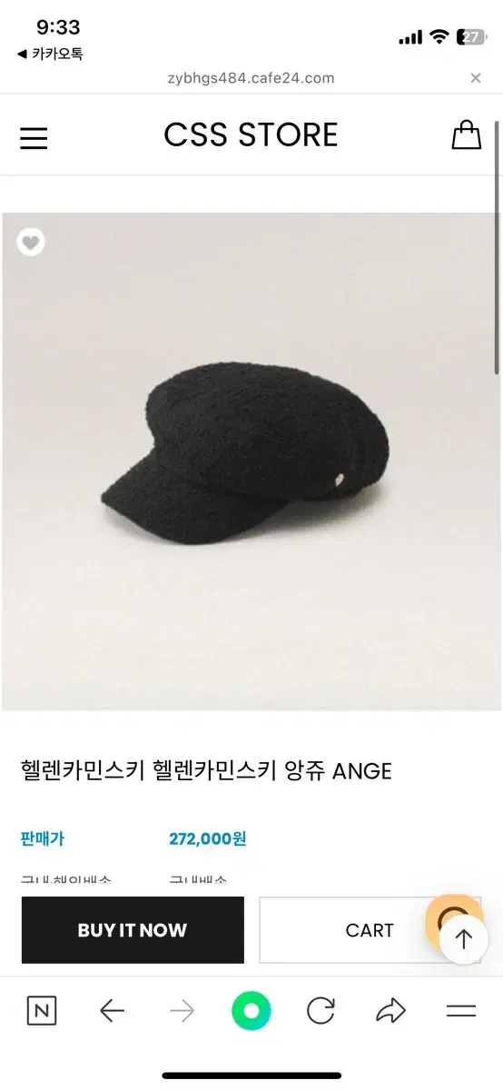 헬렌카민스키 앙쥬