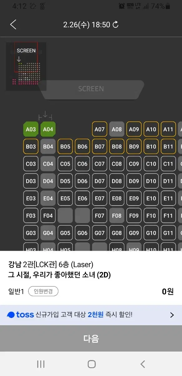 cgv imax, 4dx, screenx, 스윗박스 1매당 9900원