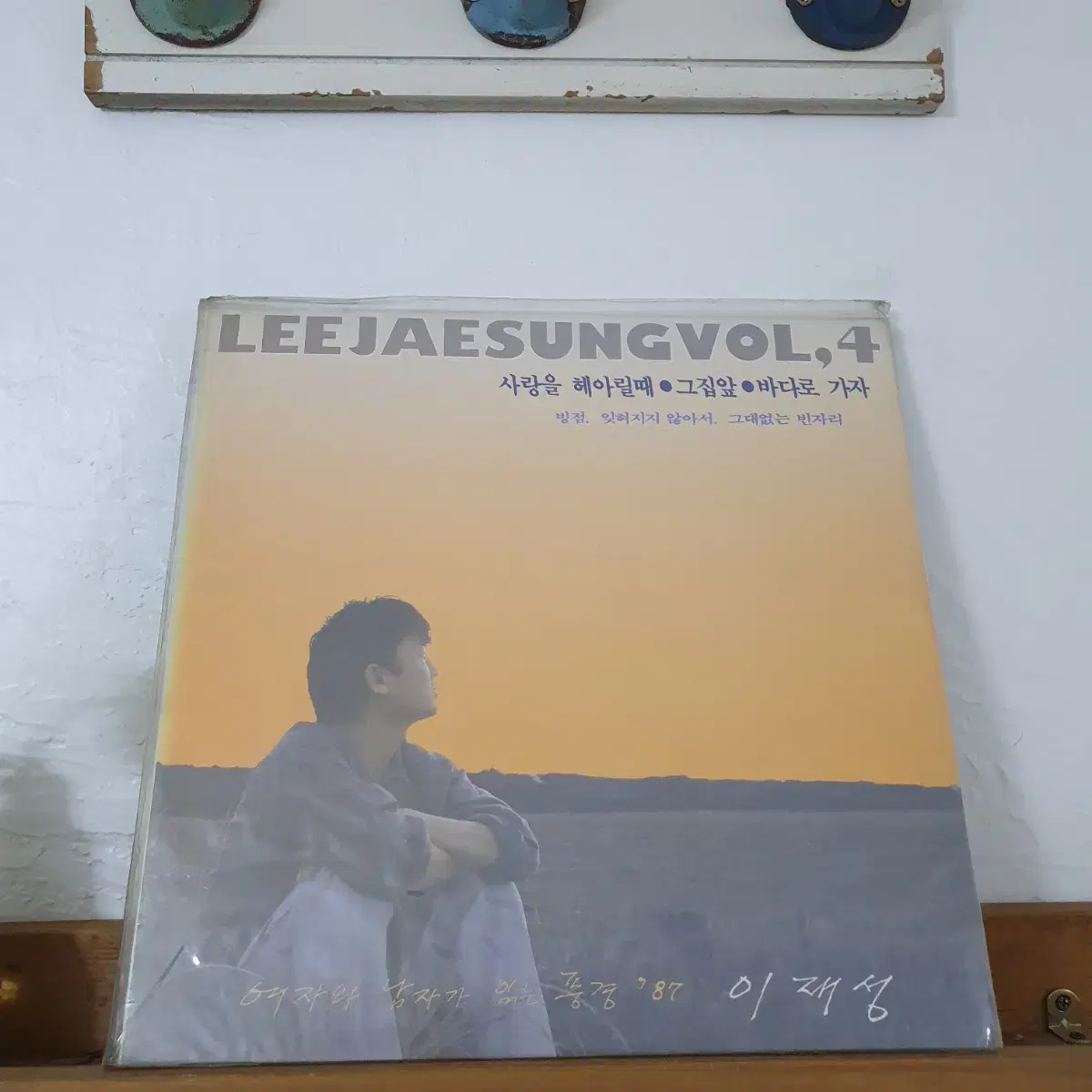 미개봉  이재성4집 LP 1987   그집앞    바다로가자