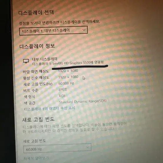 노트북 아수스 a555l 모델 팝니다