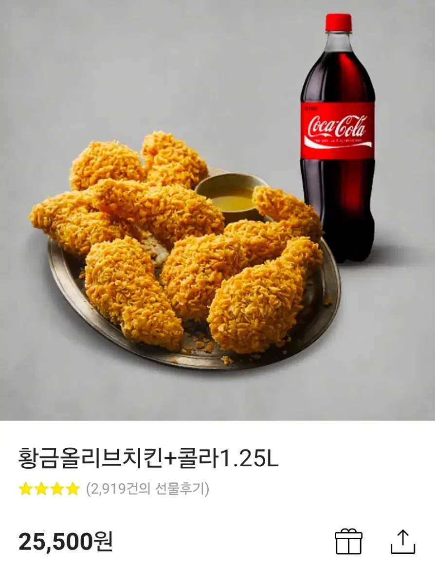 BBQ 황금올리브 치킨+ 콜라 1.5 2장