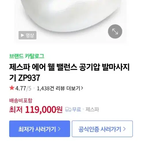 제스파 발안마기