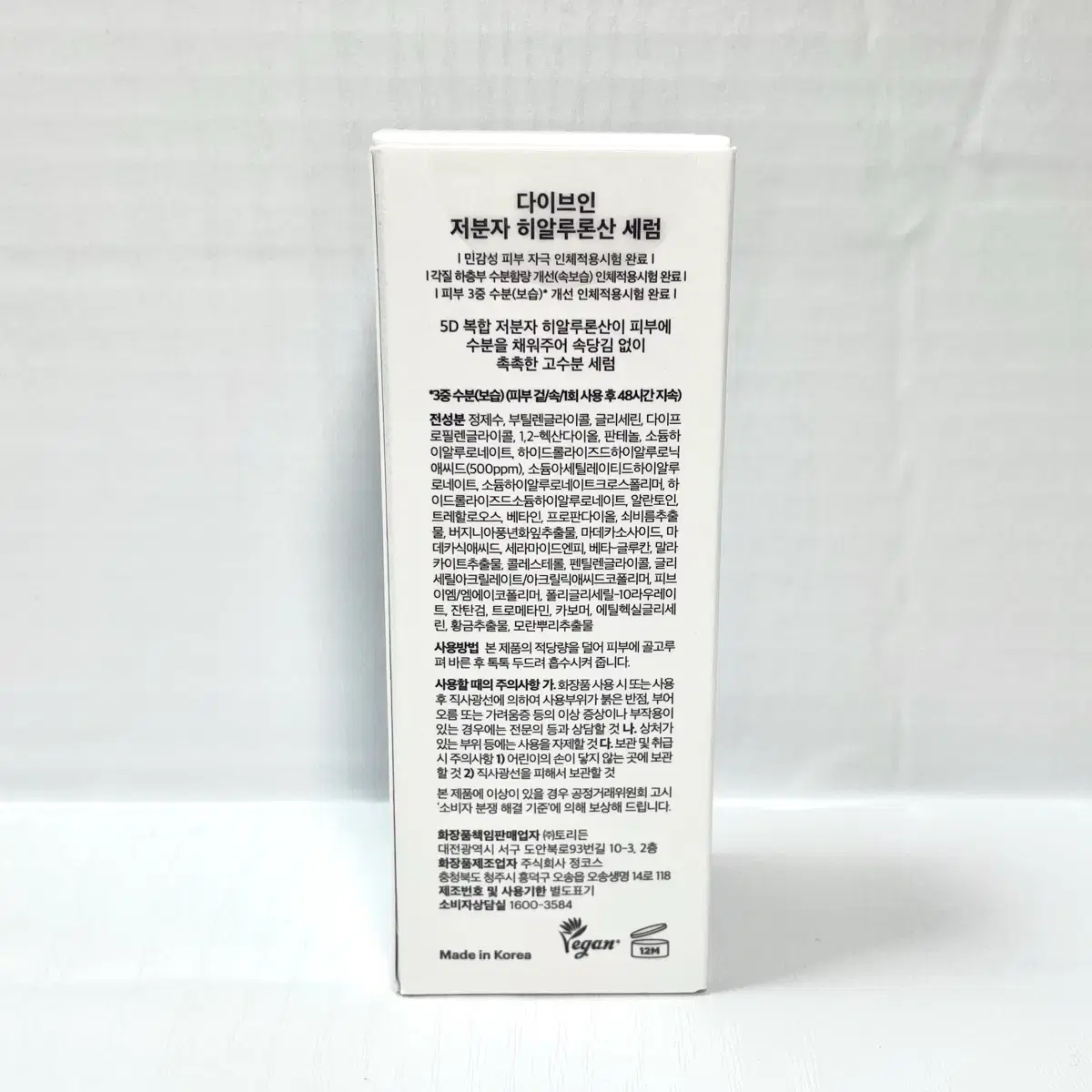 *새상품*토리든 다이브인 저분자 히알루론산 세럼 40ml+40ml