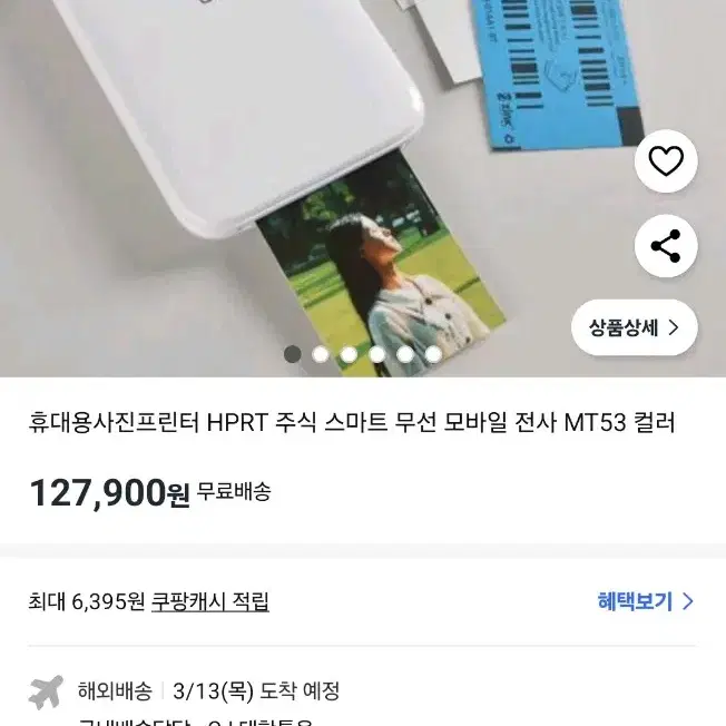 휴대용 사진프린터 팝니다