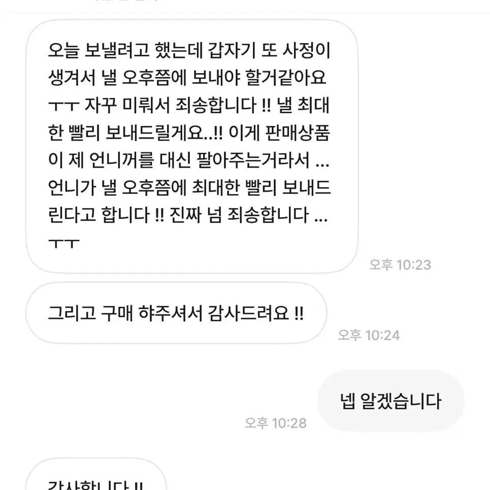 남주혁 사랑해님 이거 보시면 차단 풀으시고 연락 주시기 바랍니다.