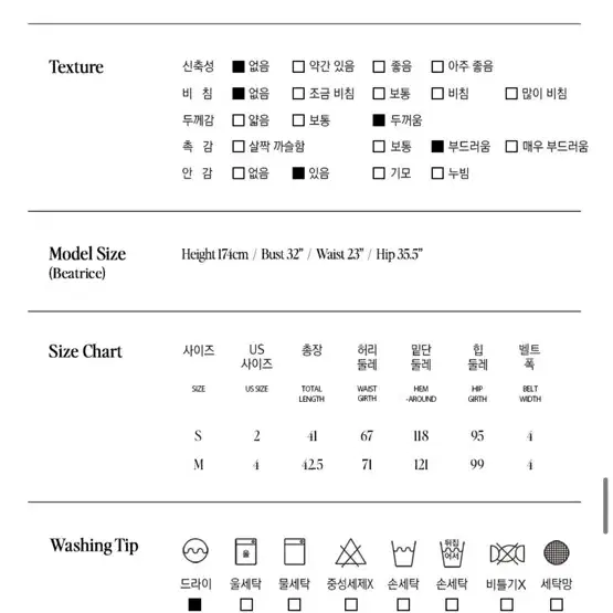 로라로라 장원영님 레이스 플리츠 스커트 m