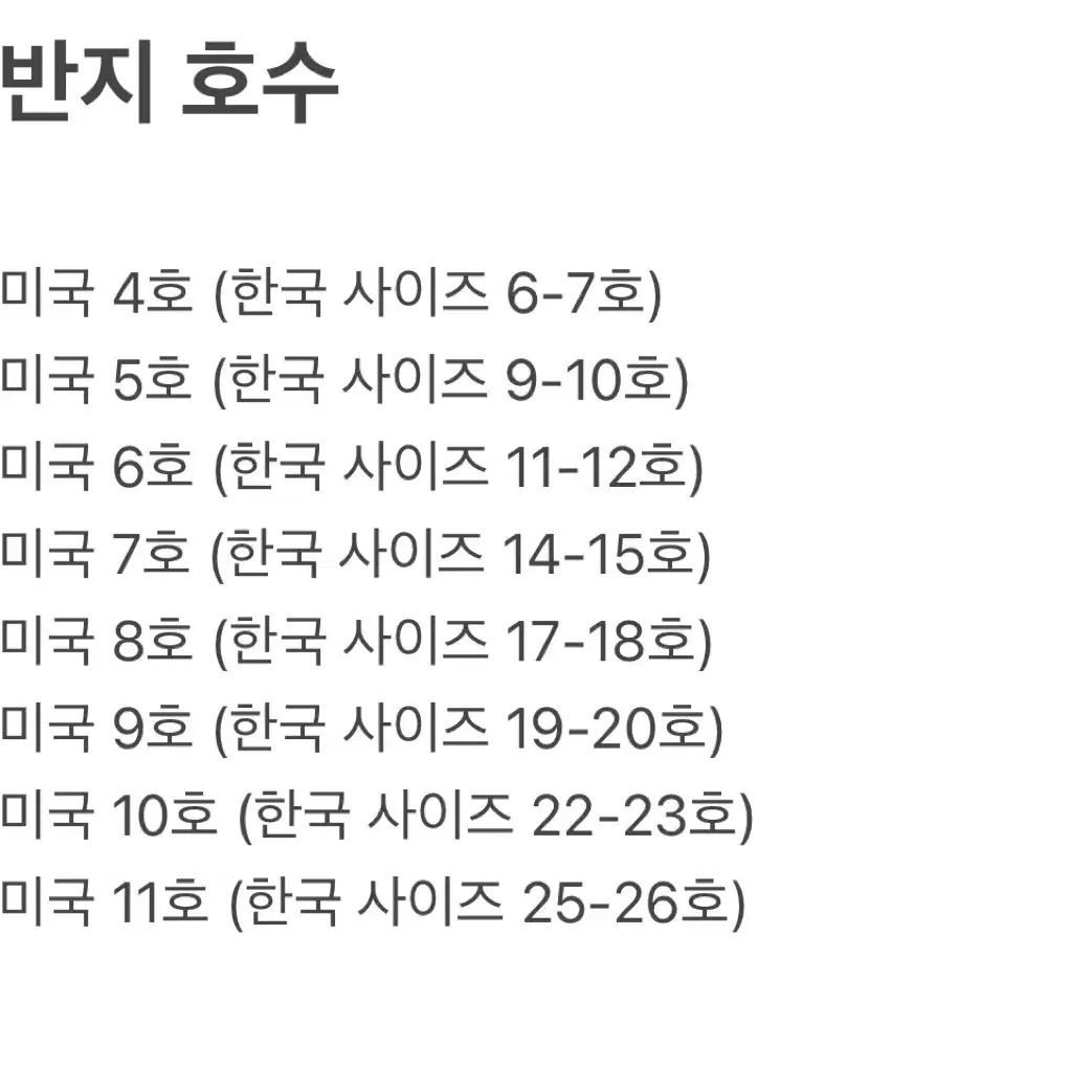 보이넥스트도어 각인 반지 판매