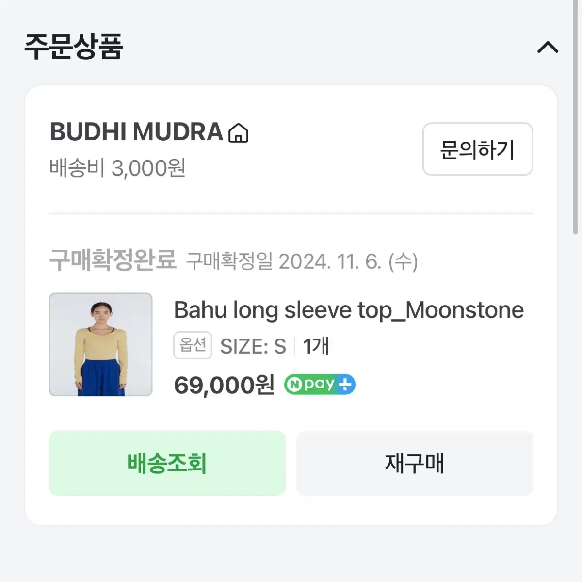 부디무드라 bahu moonstone 롱슬리브 탑 문스톤