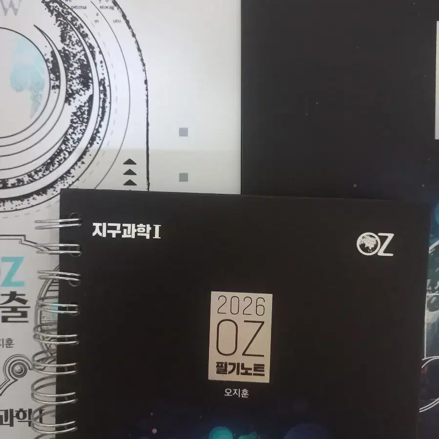 2026 오지훈 지구과학 1 oz