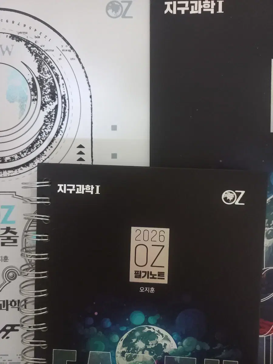 2026 오지훈 지구과학 1 oz