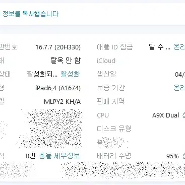 (부품용)아이패드 프로9.7 1세대 32G 셀룰러 골드 팝니다.