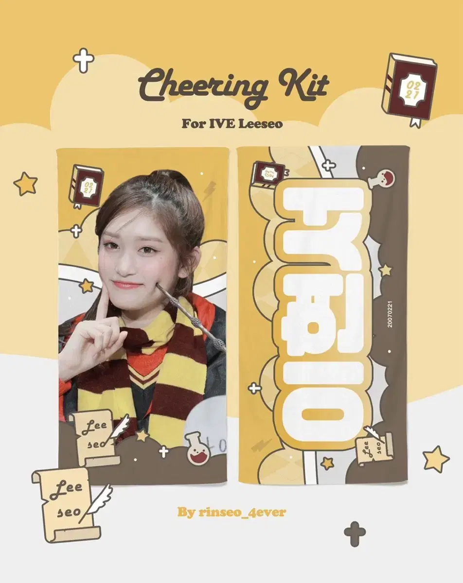 아이브 이서 슬로건 판매