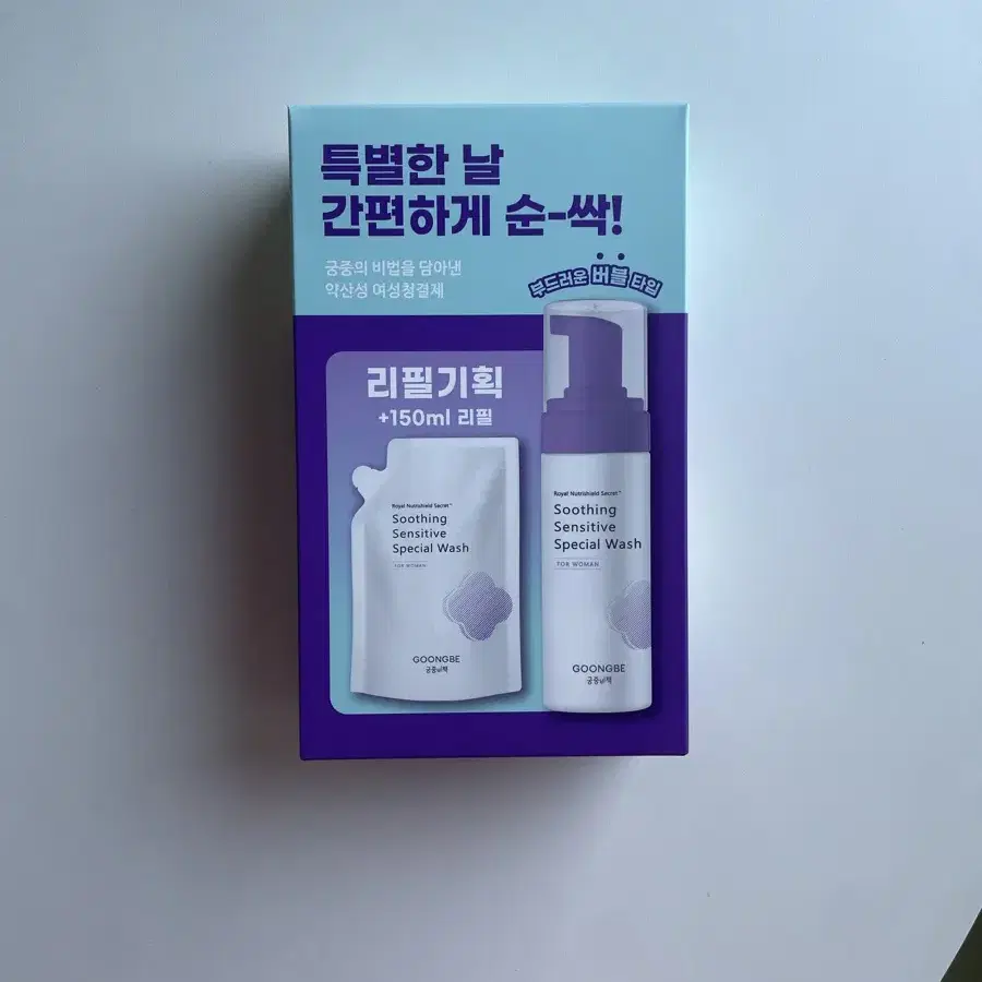 궁중비책 수딩 센서티브 스페셜 워시  150ml본품 +150ml