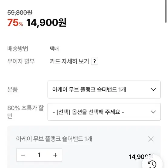 아케이 무브 플랭크 숄더밴드 5개 일괄