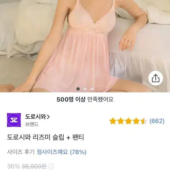 도로시와 리즈미 슬립+팬티