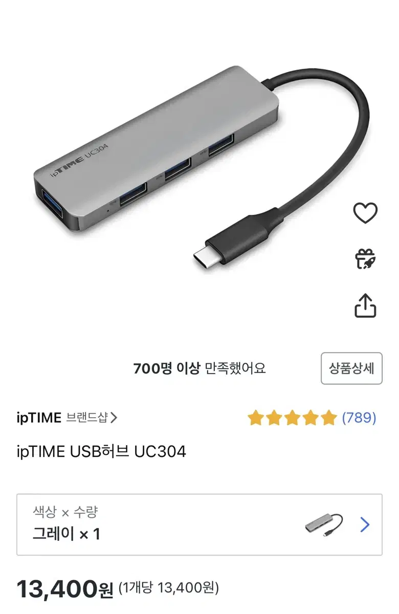 ipTIME USB허브 UC304