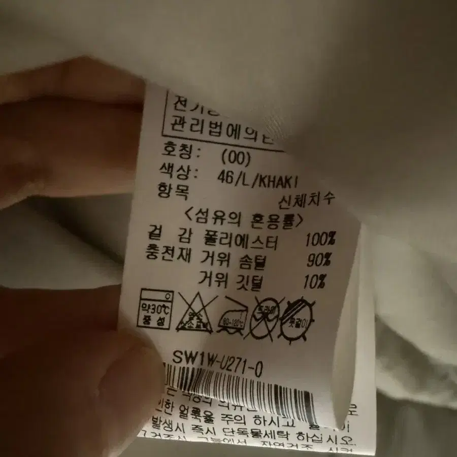 루에브르 구스 롱다운 패딩