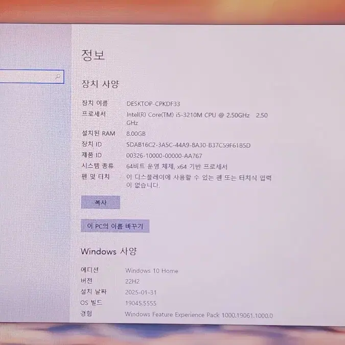 LG S550 i5-3세대 S급 노트북 SSD250+HDD500 램8