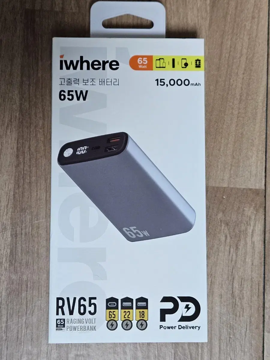 iwhere 65w 15000mAh 보조배터리