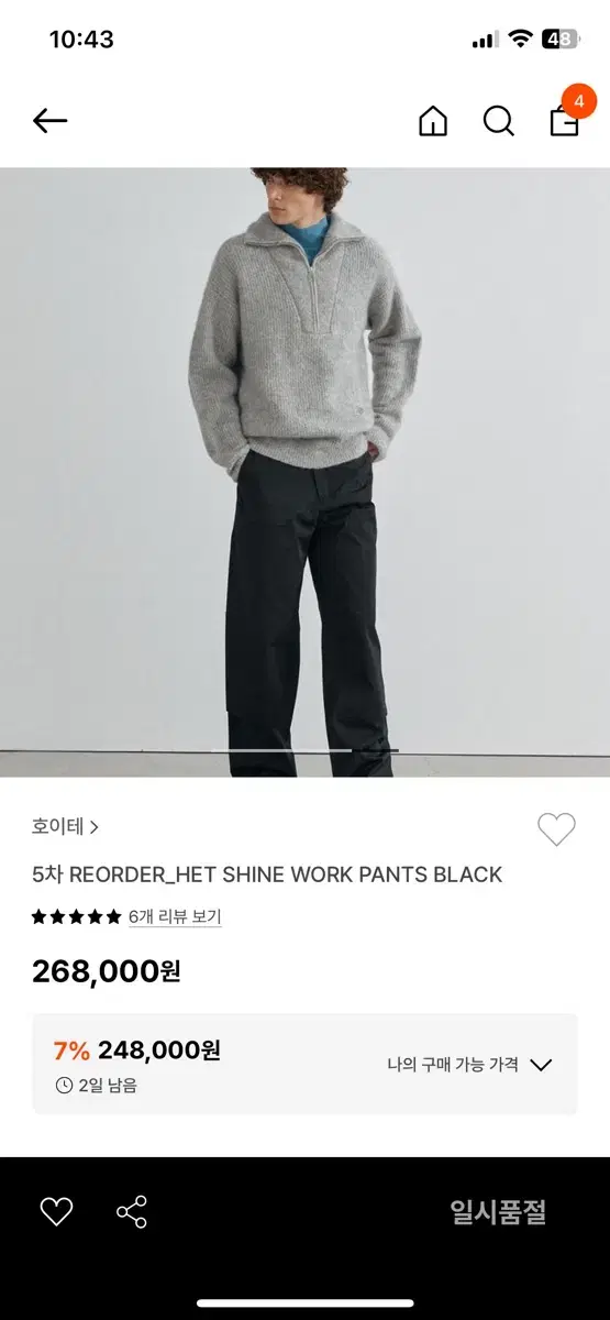 호이테 het shine work pants 새상품 m사이즈