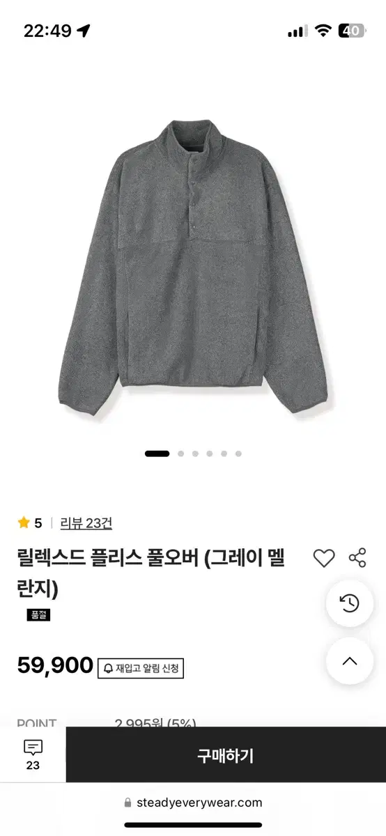 스테디에브리웨어 릴렉스드 플리스 풀오버 그레이 1