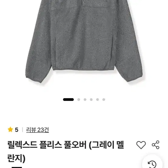 스테디에브리웨어 릴렉스드 플리스 풀오버 그레이 1