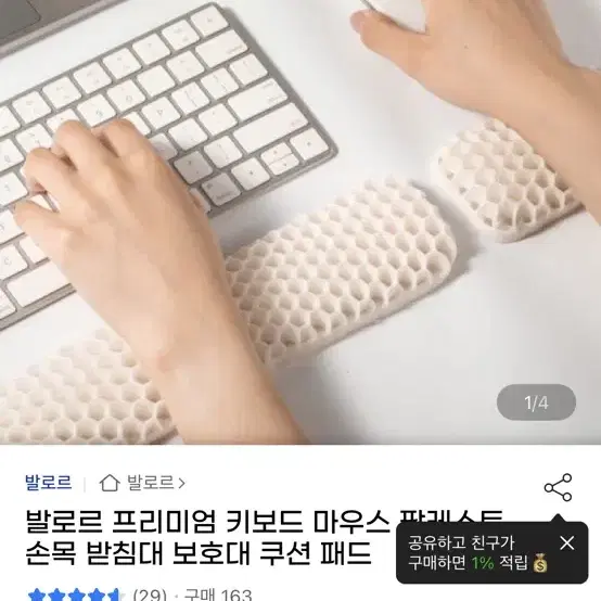 손목받침대