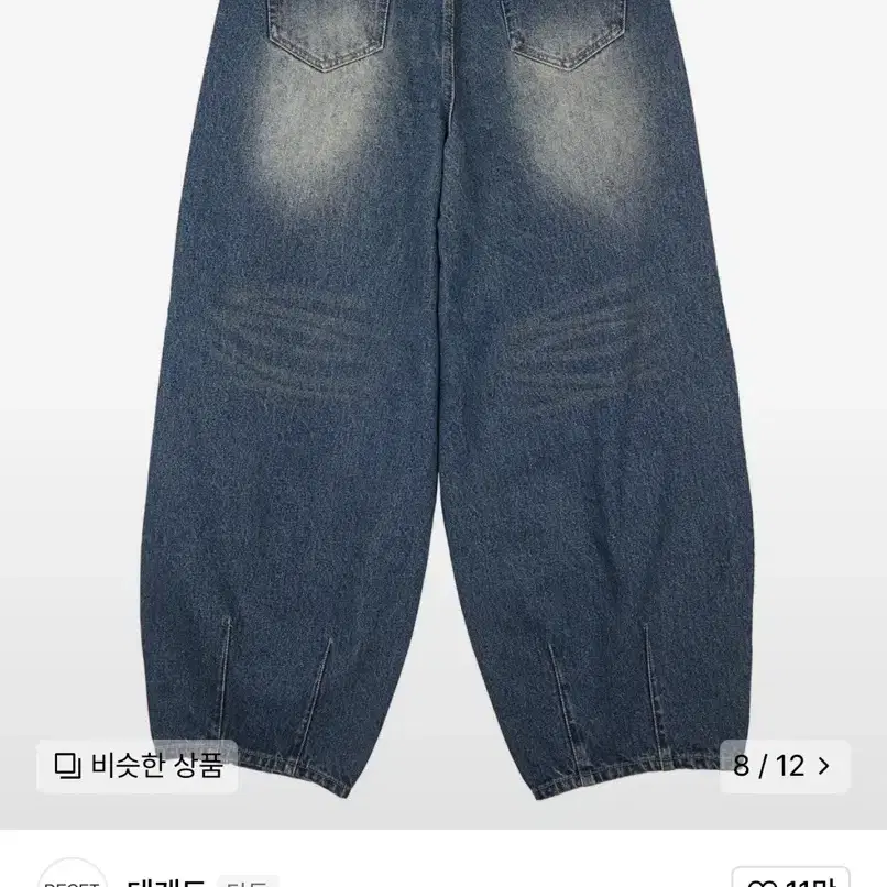 데케트 Balloon Wide Jeans DCPT055YLBlueB 34