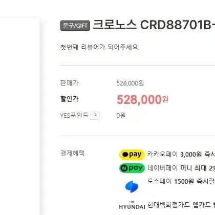 크로노스 CRD88701B 오토메틱 남성시계